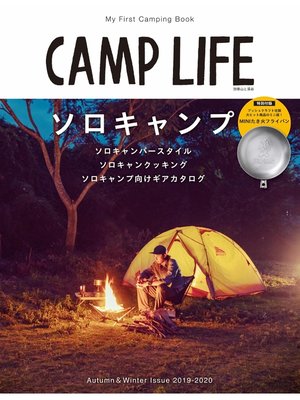 cover image of CAMP LIFE Autumn&Winter Issue 2019-2020